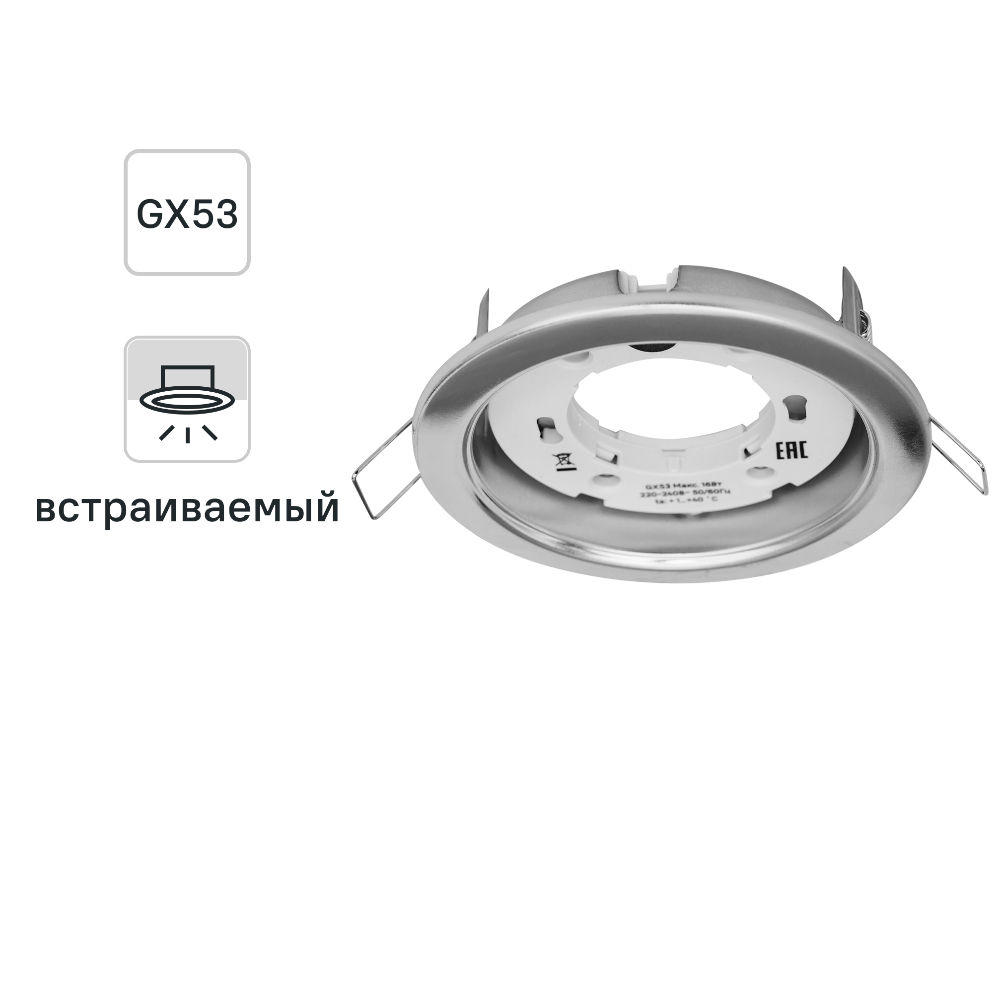Изображение товара Спот встраиваемый Inspire Buziet GX53 под отверстие 90 мм цвет хром