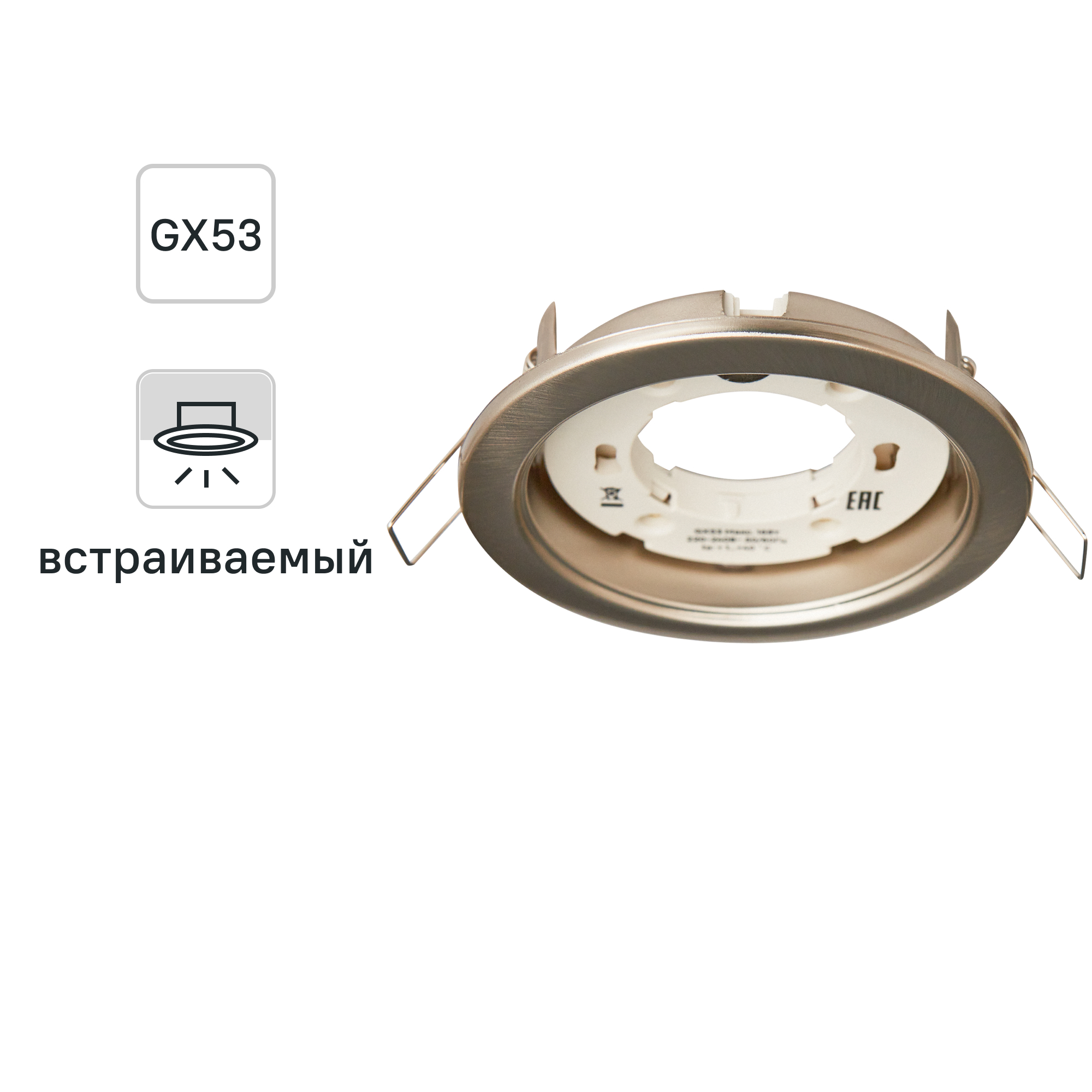 Изображение товара Встраиваемый светодиодный спот Inspire Buziet GX53 никель классика