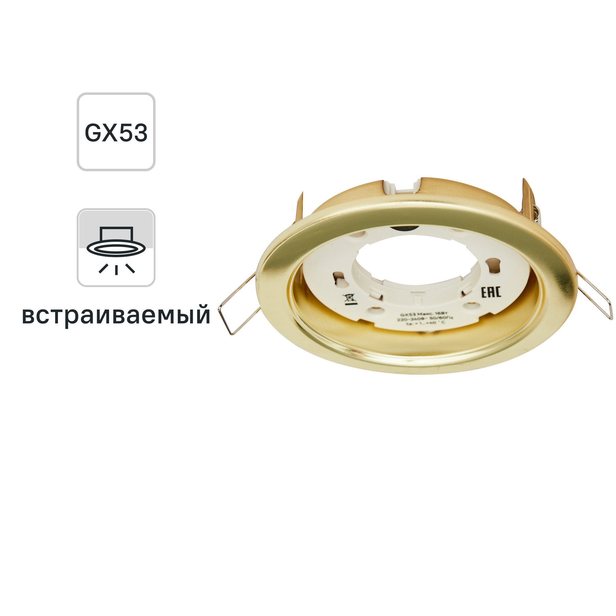 Изображение товара Встраиваемый светодиодный спот Inspire Buziet GX53 золото потолочный