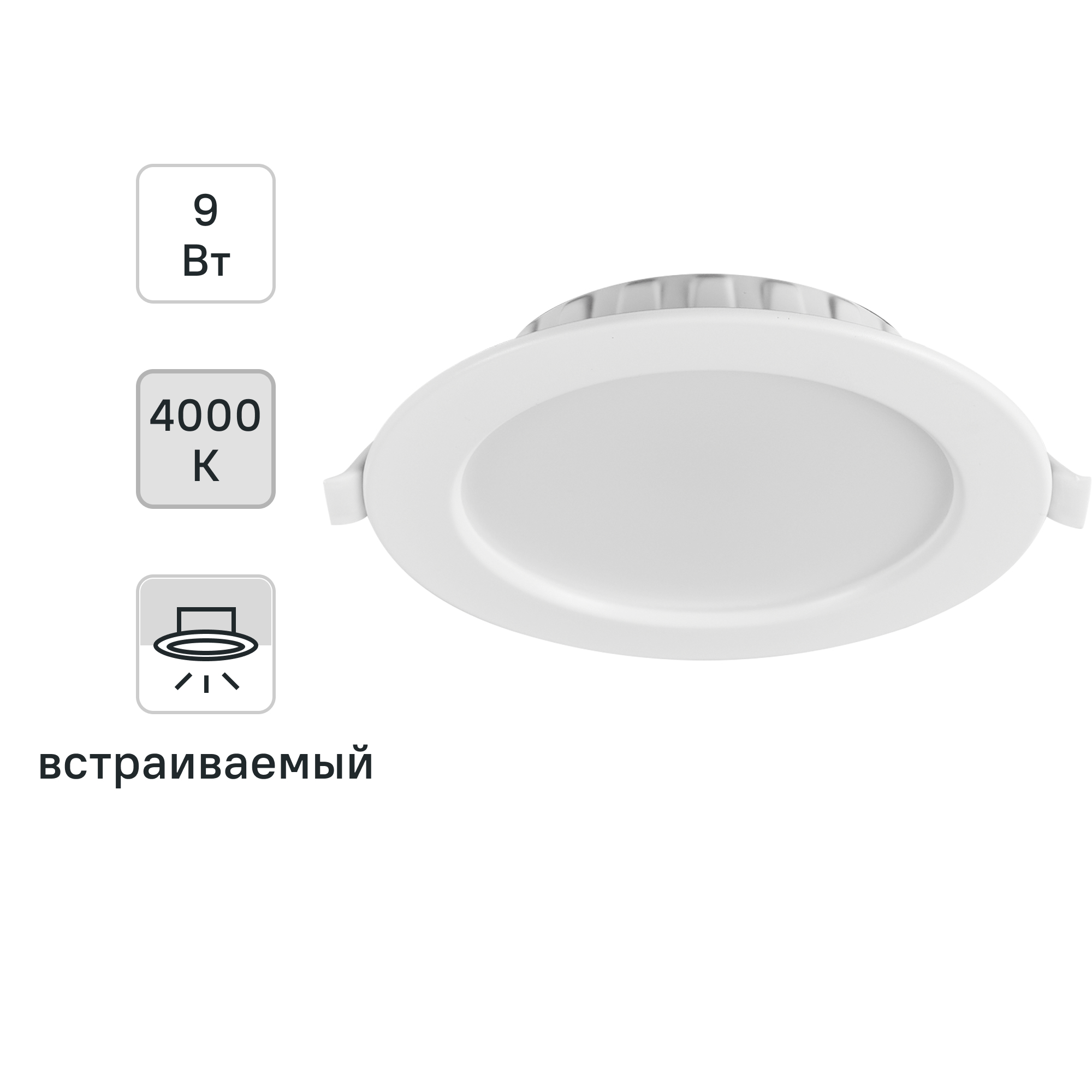 Изображение товара Светильник точечный светодиодный встраиваемый Wolta DLUS под отверстие 90 мм 2 м² цвет света нейтральный белый цвет белый
