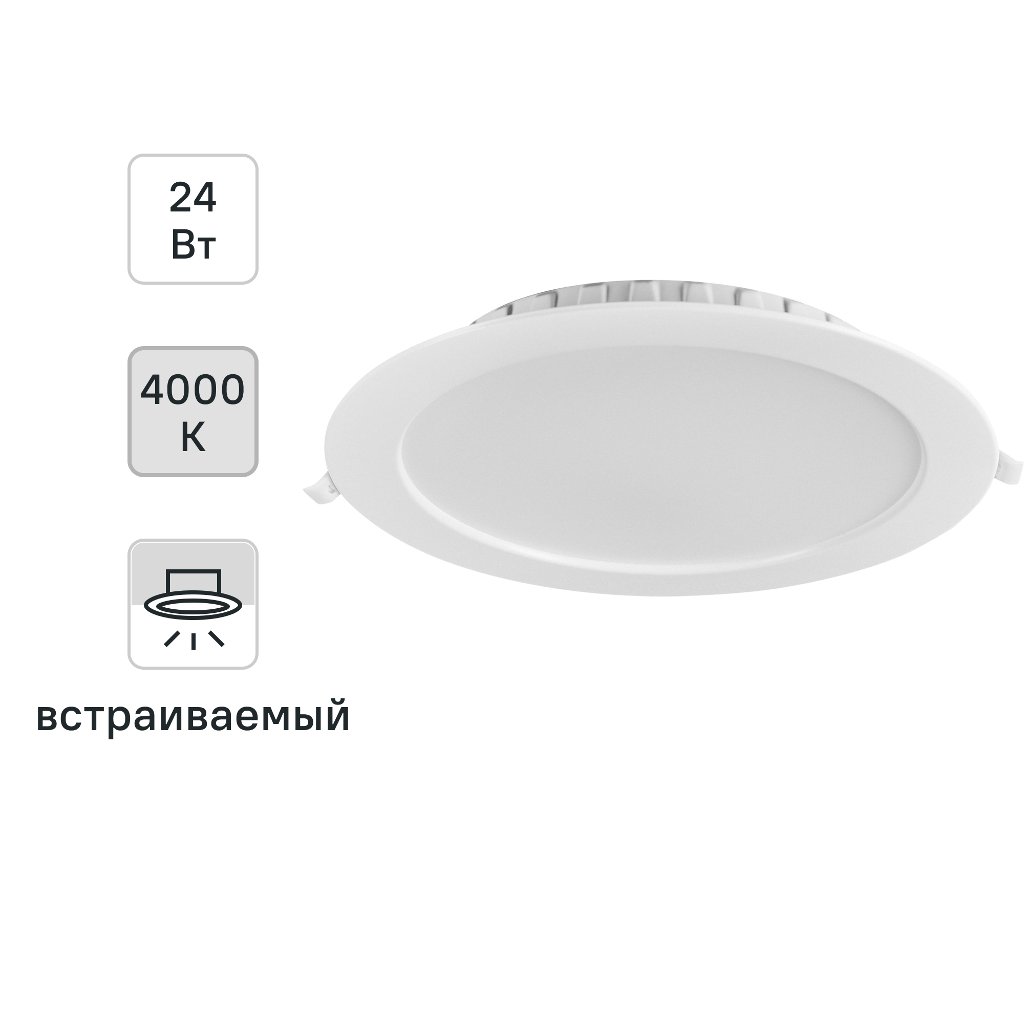 Изображение товара Встраиваемый светильник точечный светодиодный Wolta DLUS 24 Вт нейтральный белый