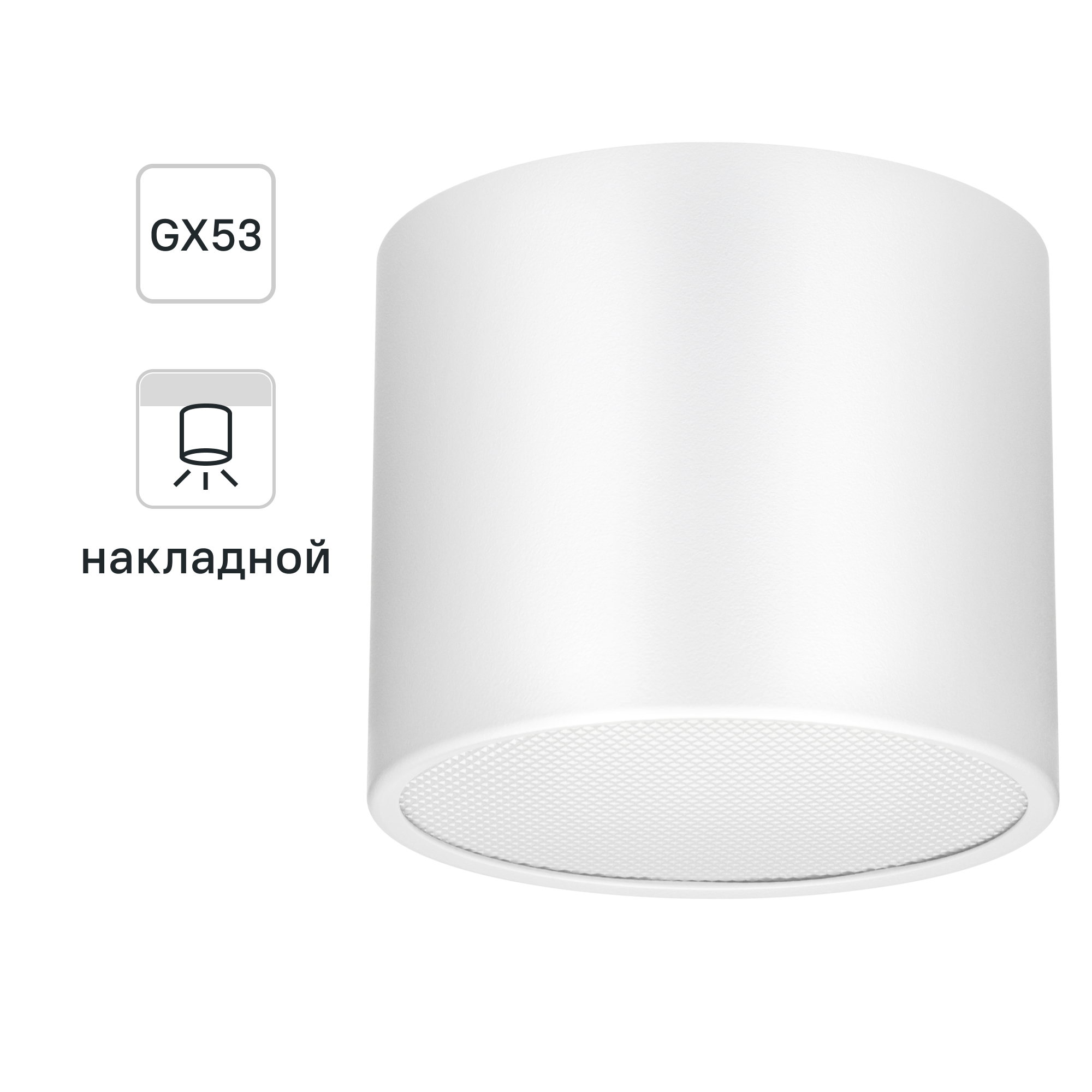 Изображение товара Светильник точечный накладной Ritter «Arton» GX53 цвет белый