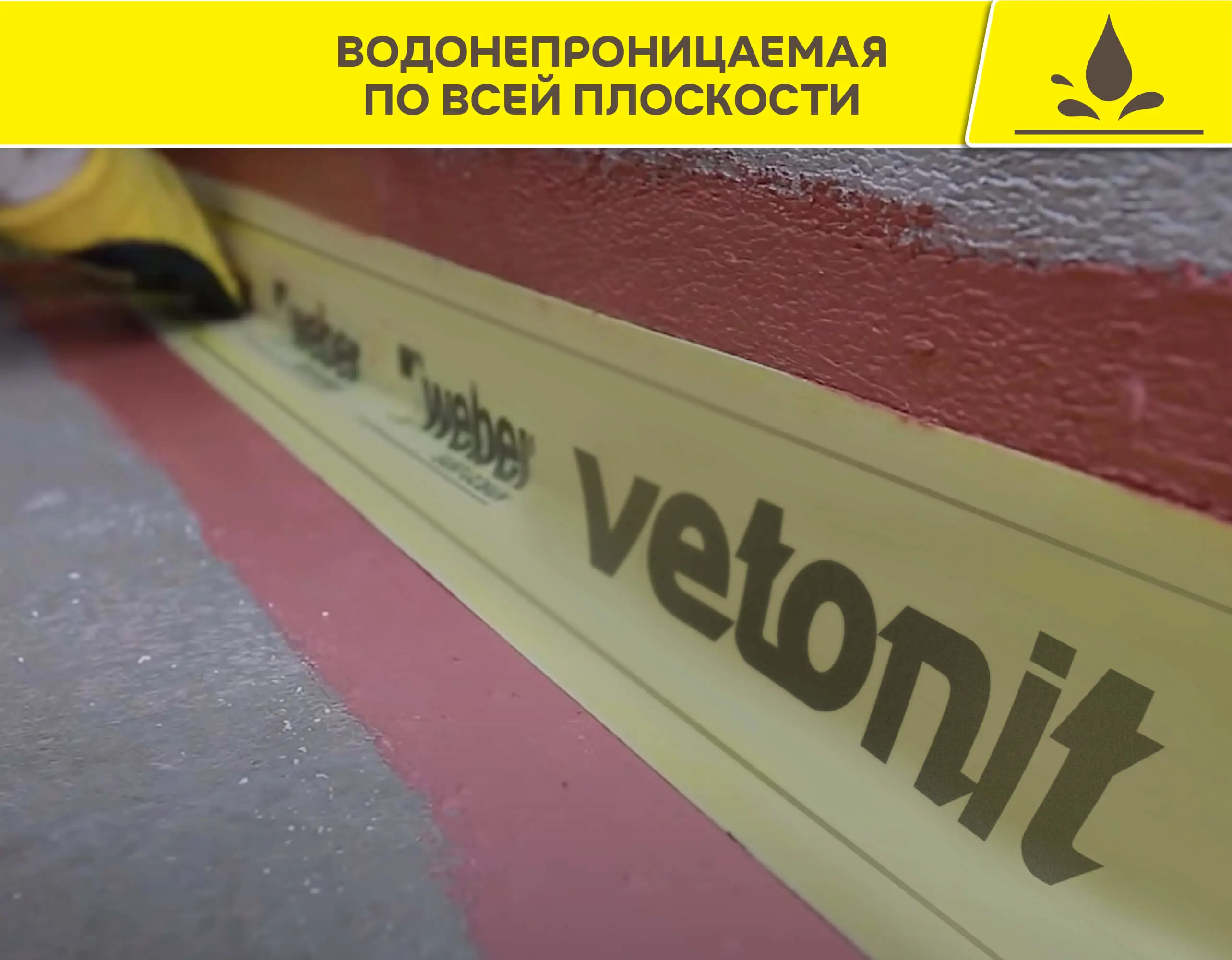 Эластичная гидроизоляционная лента для герметизации примыканий и швов Vetonit tec AquaBand 828 DB75 10 м - 4
