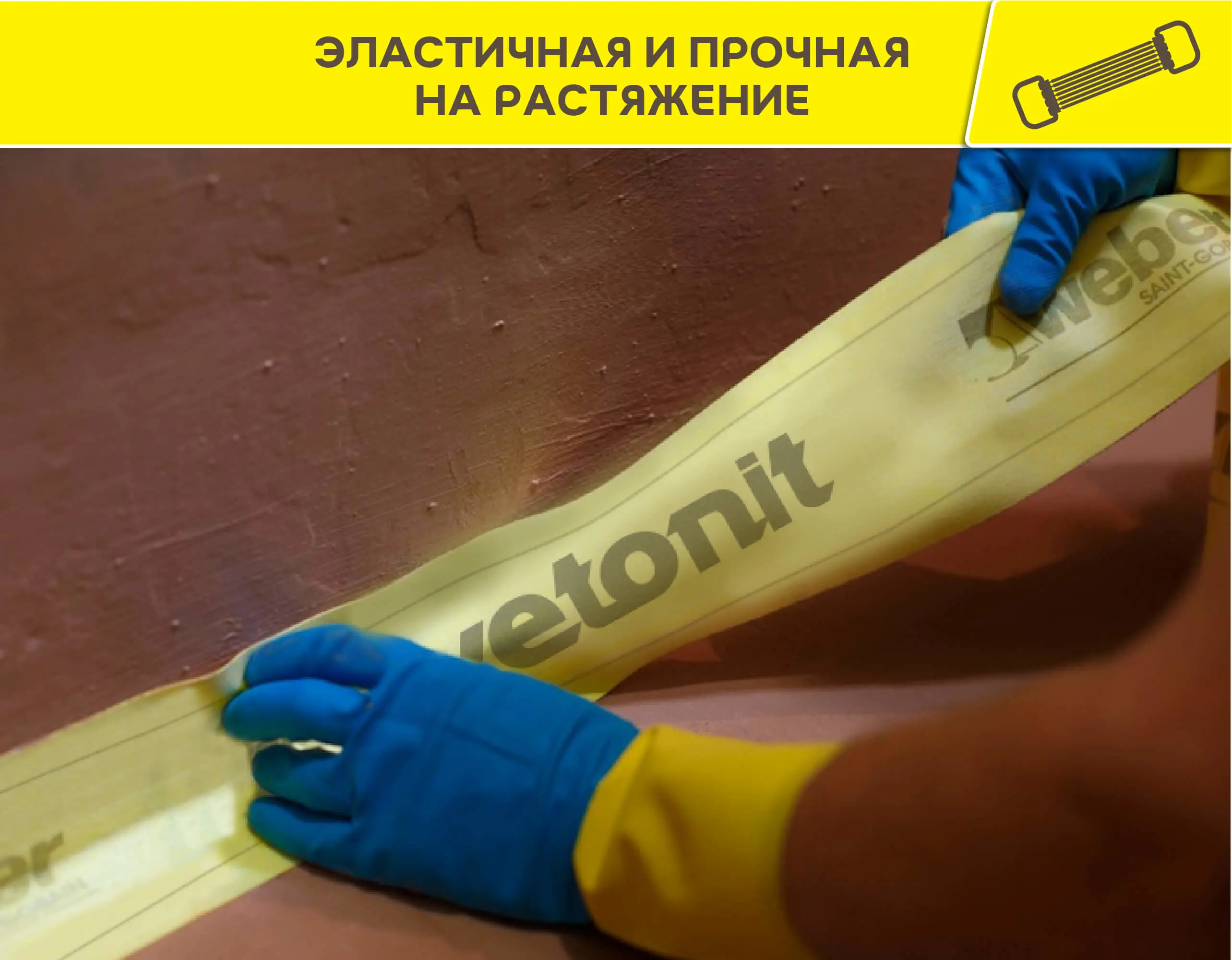Эластичная гидроизоляционная лента для герметизации примыканий и швов Vetonit tec AquaBand 828 DB75 10 м - 2