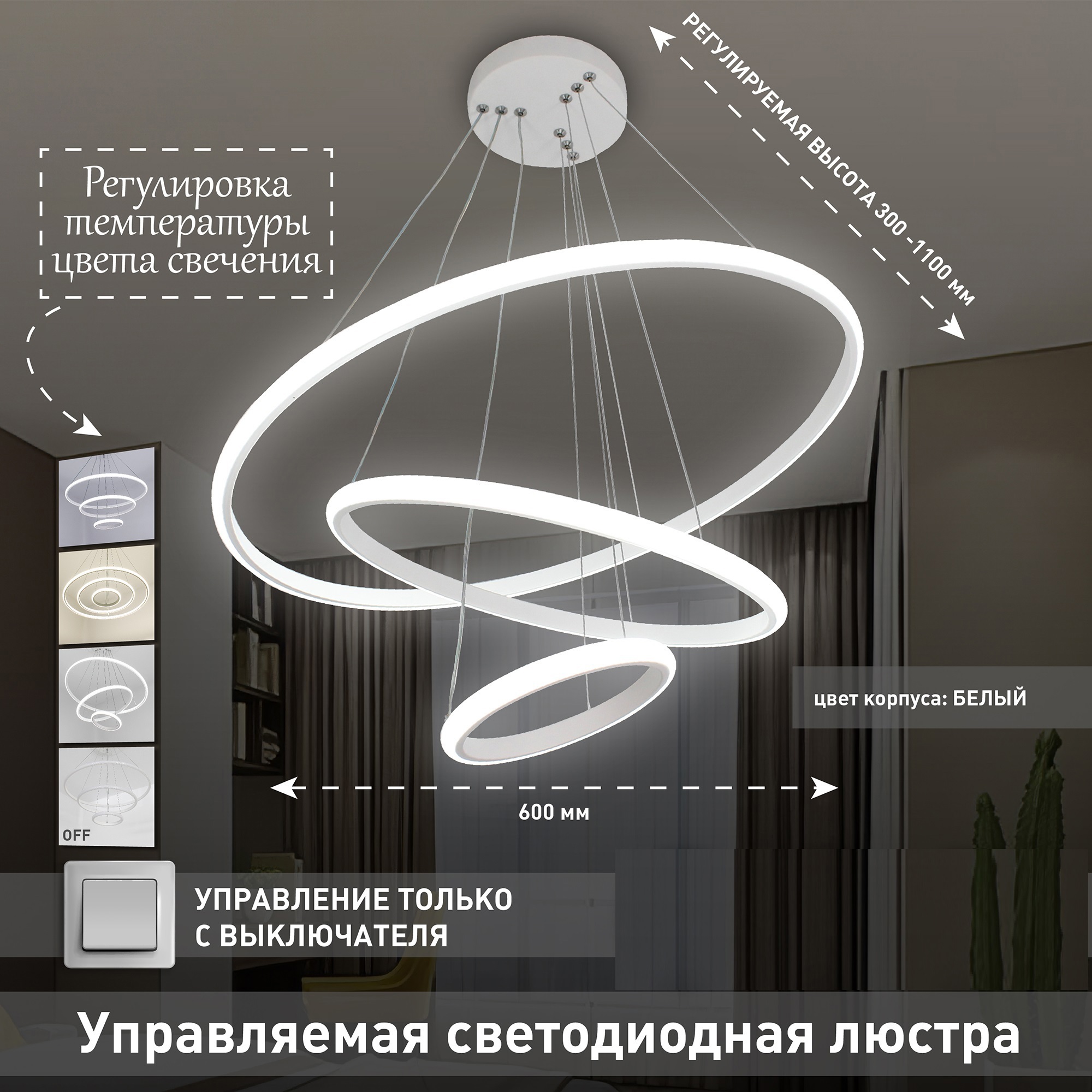 Изображение товара Люстра потолочная светодиодная Estares Latte 75W белая для комнаты до 20 м²