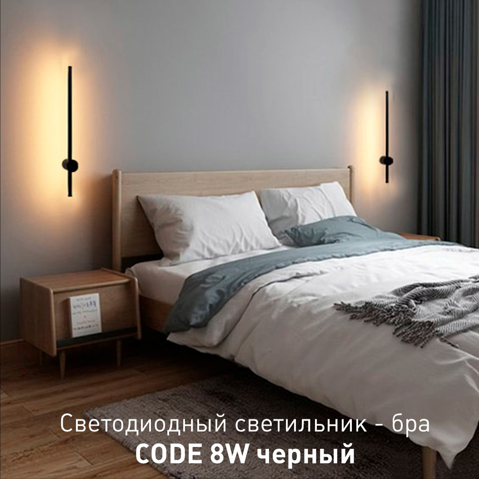 Изображение товара Настенный светильник светодиодный Estares Code 8W L-600x55x96 теплый белый свет цвет черный