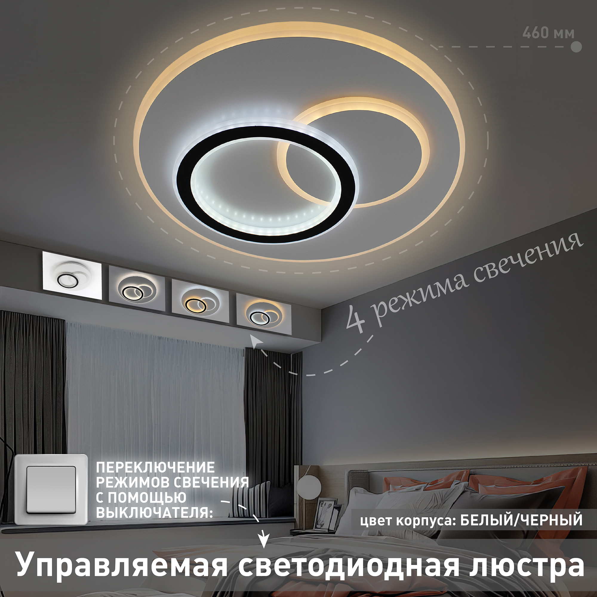 Изображение товара Люстра потолочная светодиодная ESTARES 70W универсальная с изменением оттенков белого