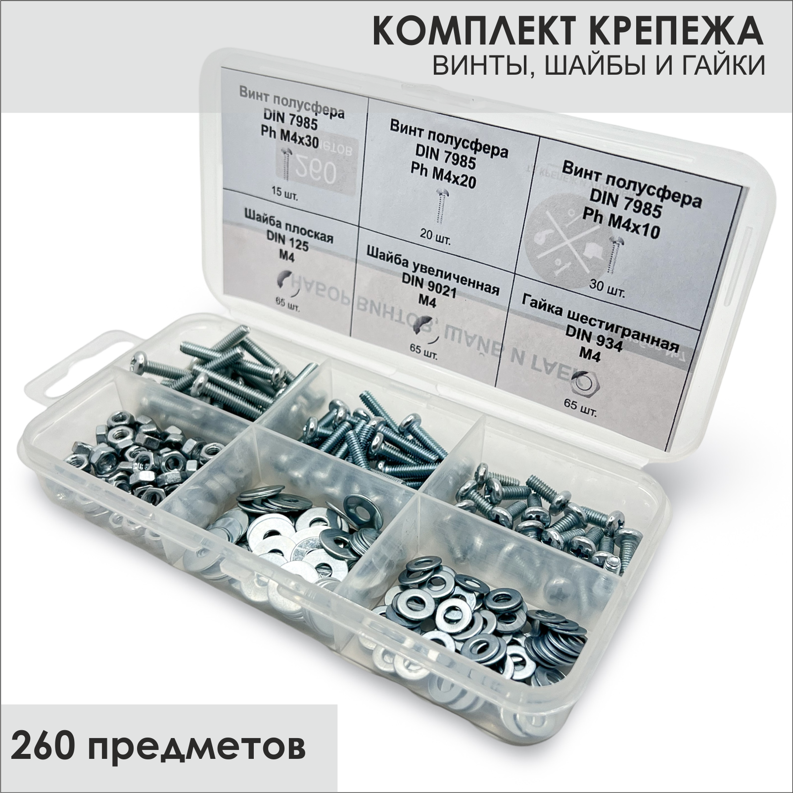 Винт с полукруглой головкой DIN 7985 М4х30 винт DIN 7985 М4х20 DIN 7985 ...