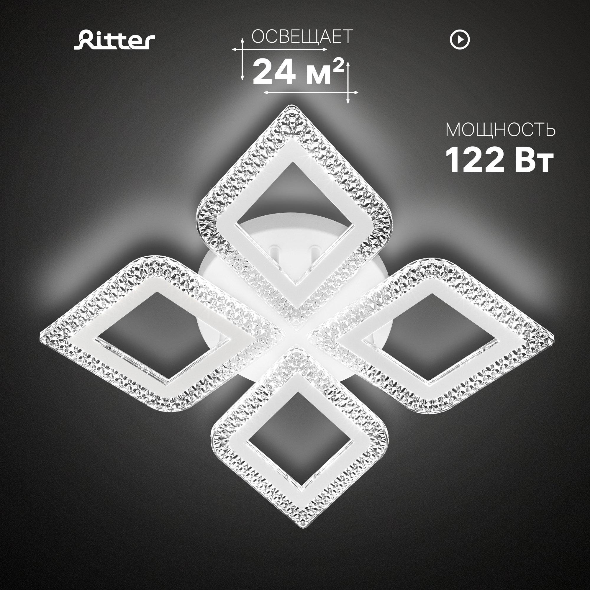 Изображение товара Люстра потолочная светодиодная Ritter Fiuggi 4 плафона регулируемый белый свет современный дизайн