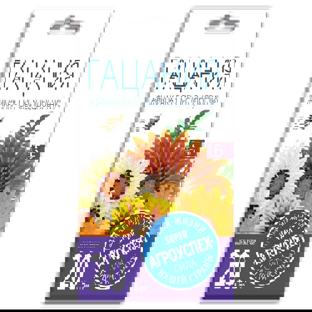 Изображение товара Семена цветов Агроуспех гацания Африканка микс