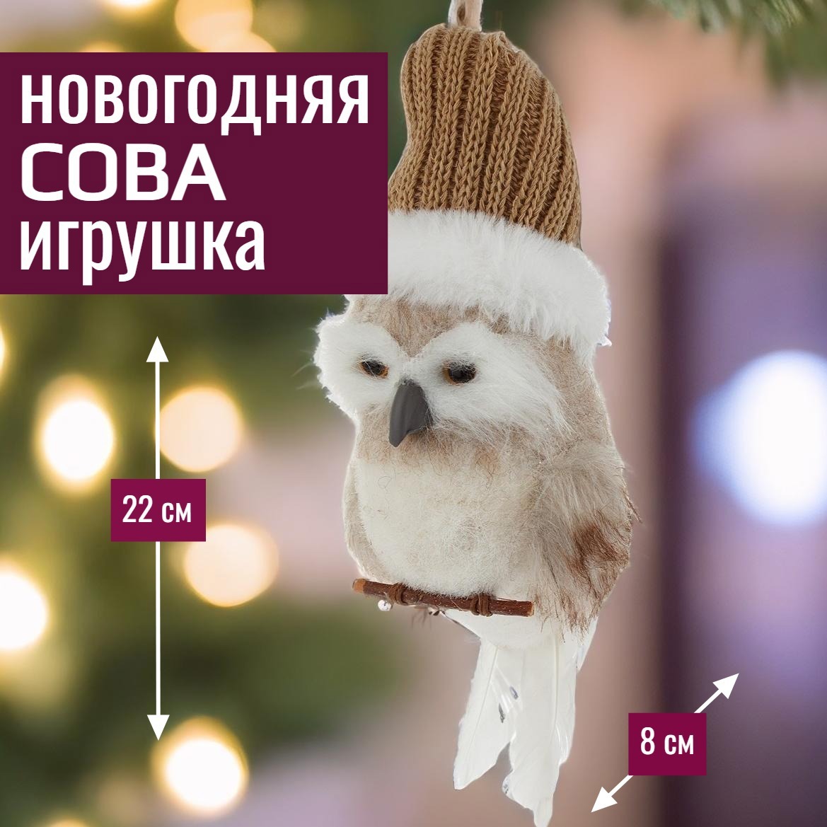 Изображение товара Елочная игрушка сова из войлока, 22 см, серый дизайн, новогодний декор