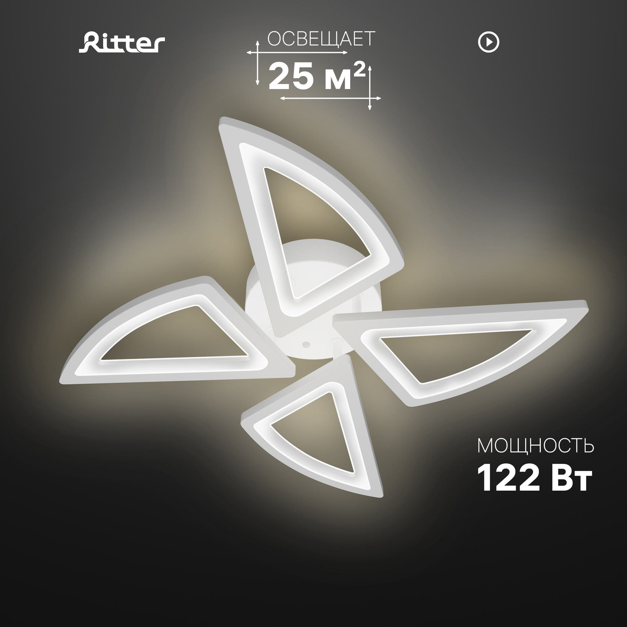 Изображение товара Люстра потолочная светодиодная Ritter Como 25 м² регулируемый белый свет