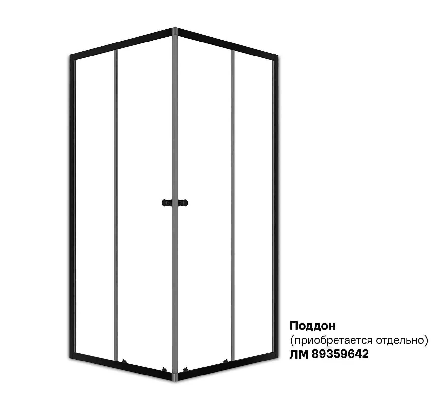 Душевой уголок Domani-Spa Cube квадратный 90x90 см черный профиль прозрачное стекло раздвижной - 1