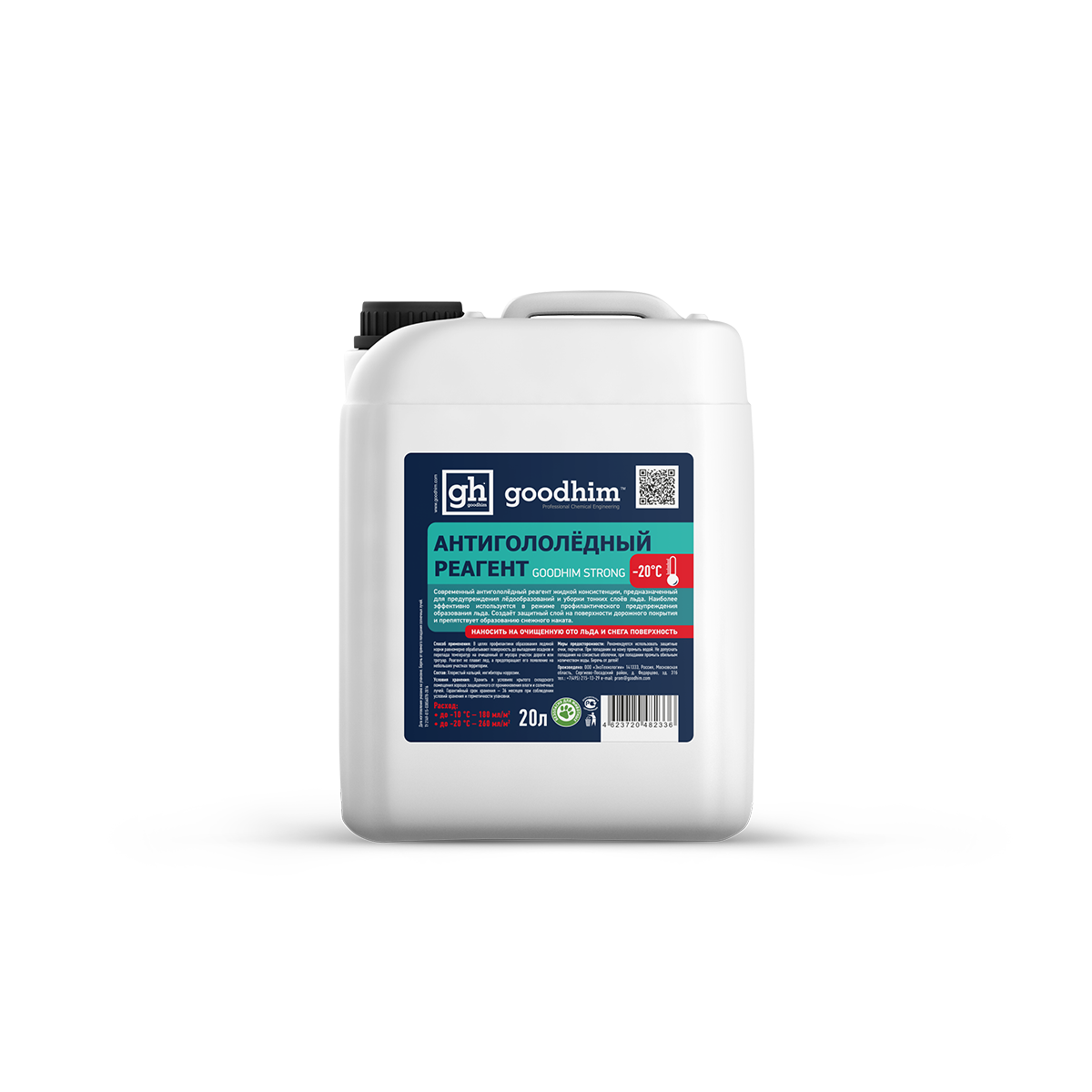 Изображение товара Жидкий противогололедный реагент Strong 20 л для безопасной обработки зимних дорог