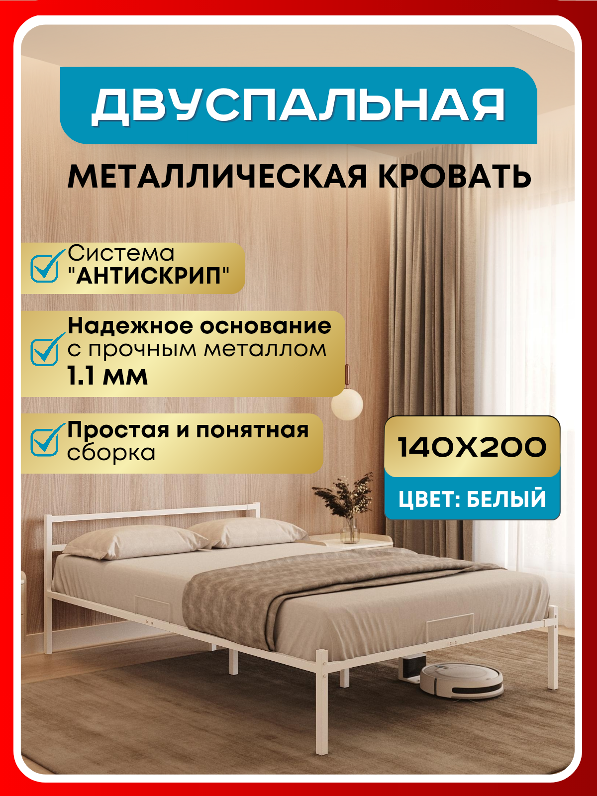 Изображение товара Кровать Roomiroom 140x200 см металл лофт белый легко собирается и вместительная