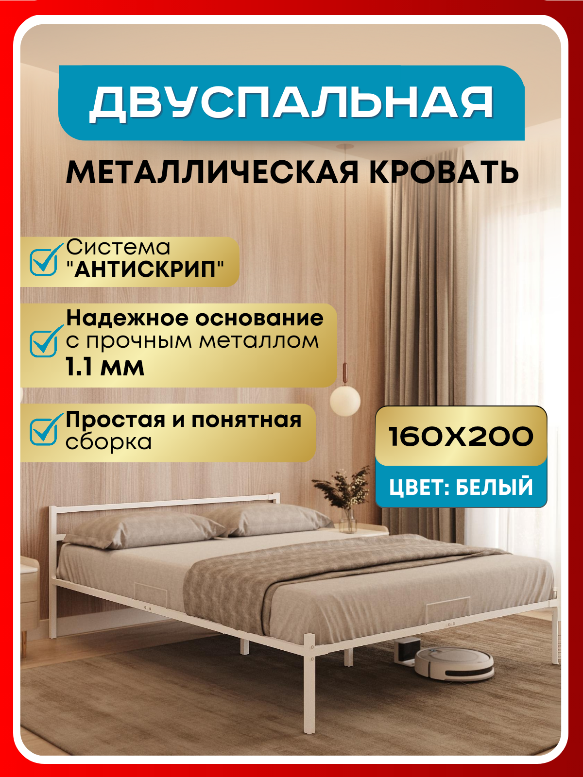 Изображение товара Кровать металлическая Roomiroom 160x200 см в стиле лофт белая Россия