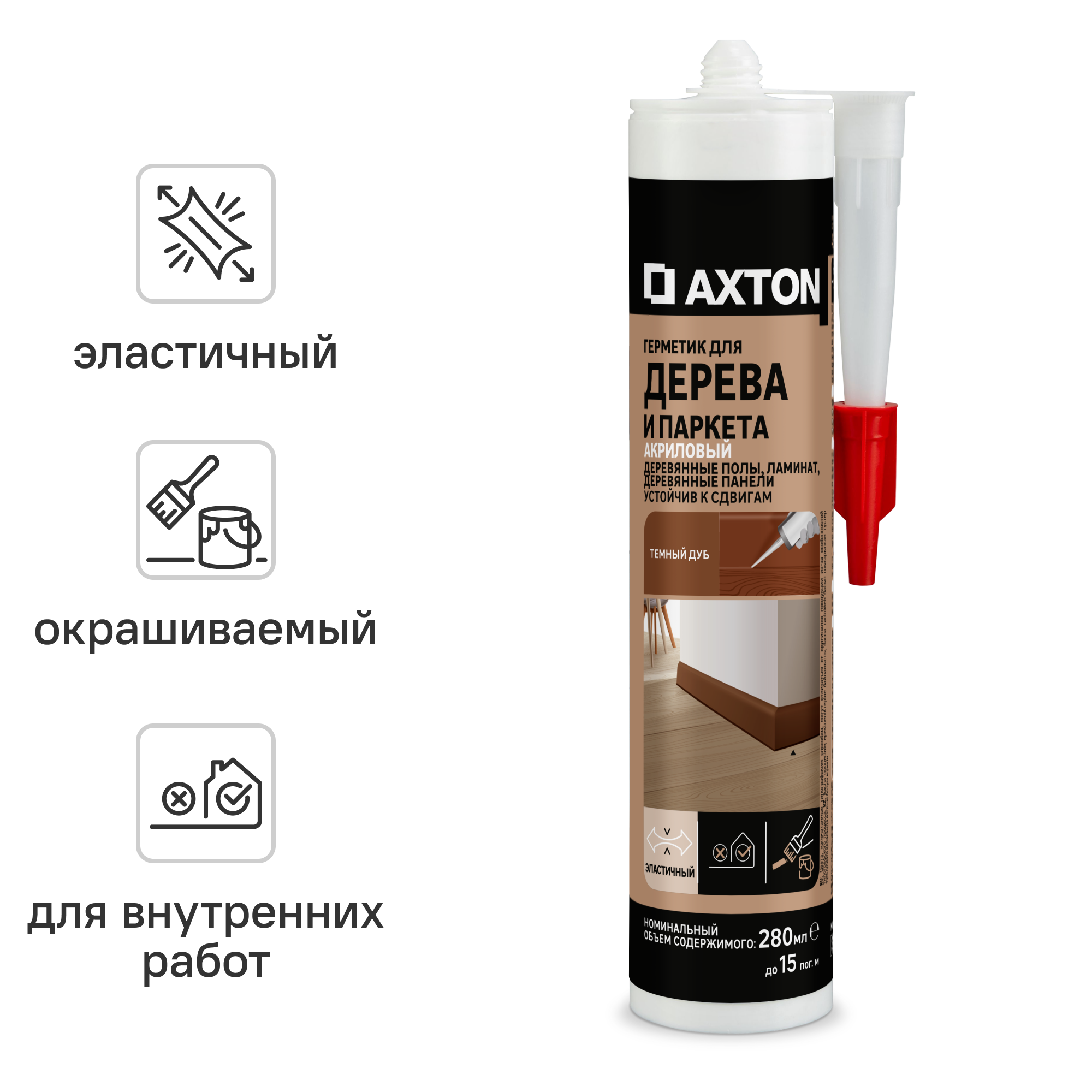 Изображение товара Акриловый герметик Axton для дерева Темный дуб 280 мл для внутренних работ