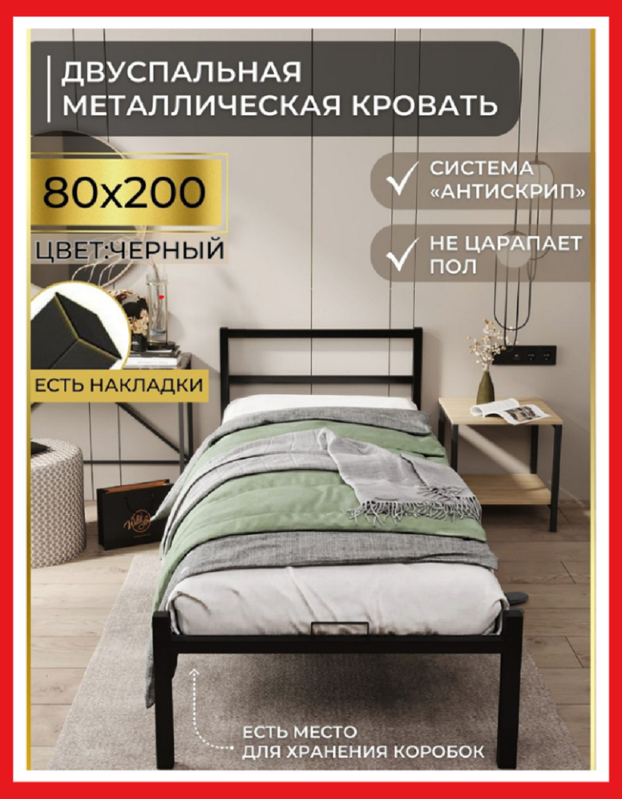 Изображение товара Кровать Alicia 80x200 см металл цвет черная