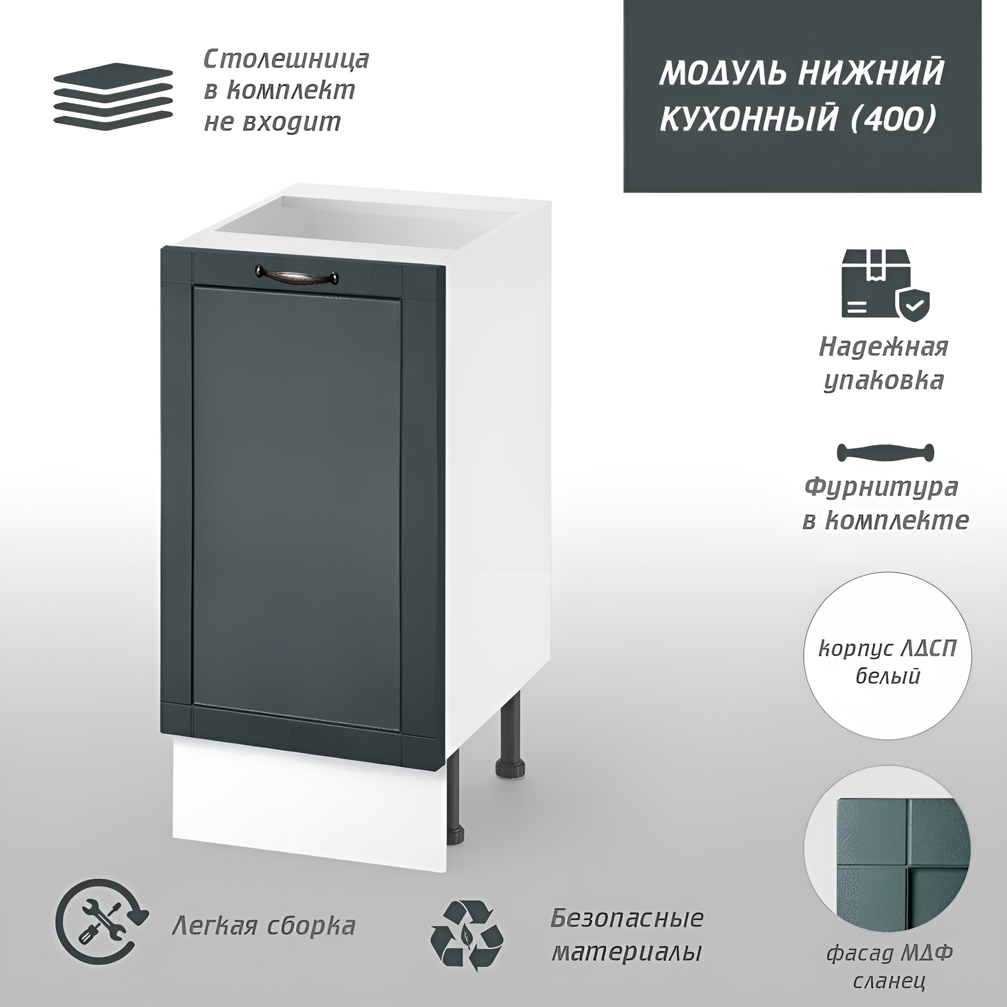 Изображение товара Напольный шкаф Онега Мд 40x82x50 см МДФ цвет зеленый