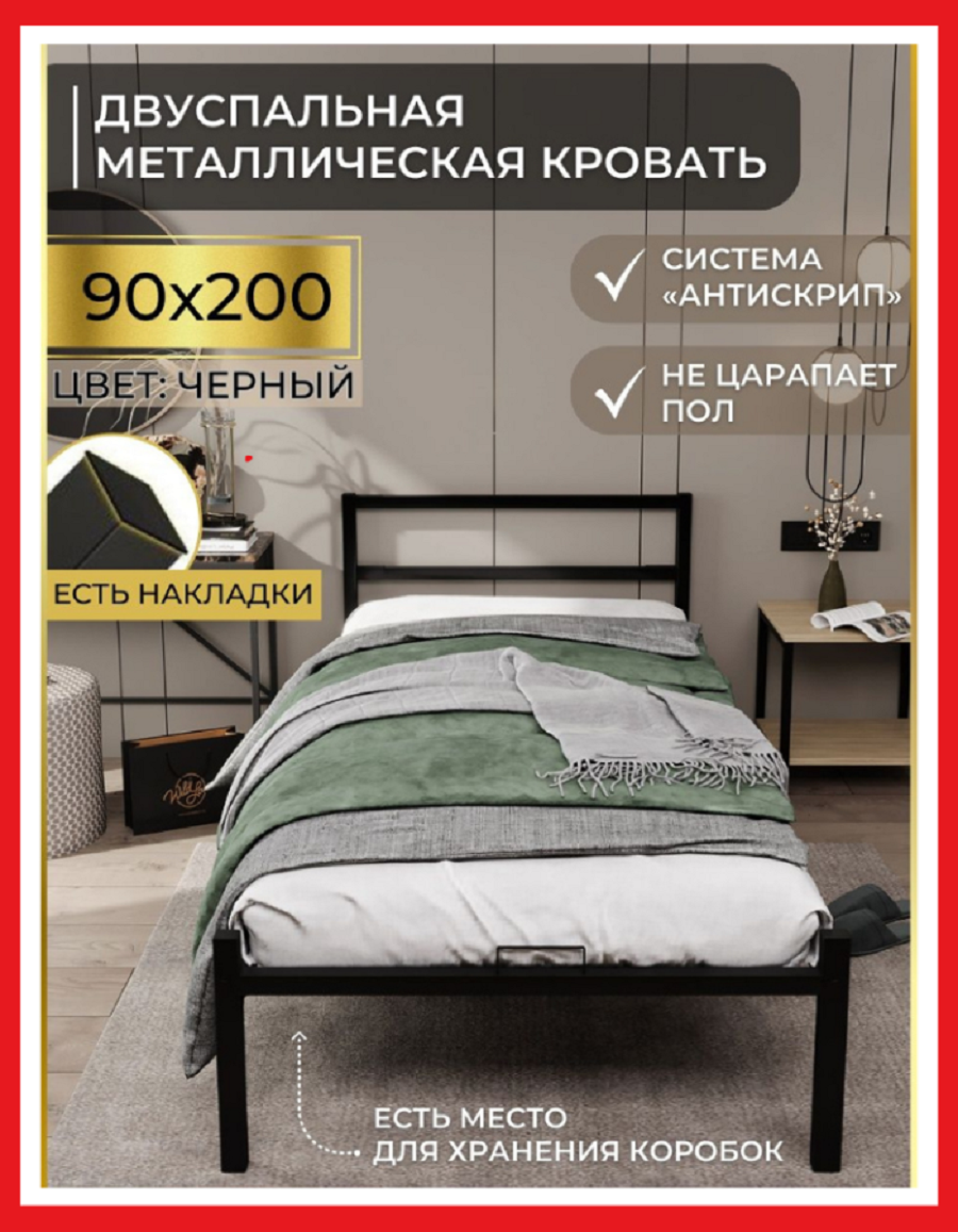 Изображение товара Кровать Alicia 90x200 см металл цвет черная