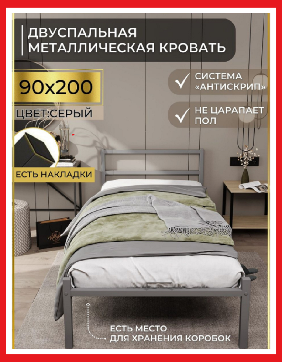Изображение товара Кровать Alicia 90x200 см металл цвет серая