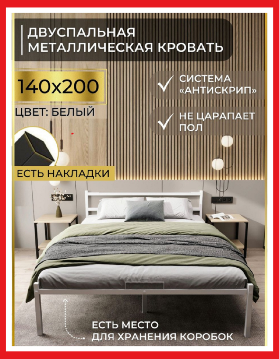 Изображение товара Кровать Alicia 140x200 белая стиль лофт металл с просторным хранилищем