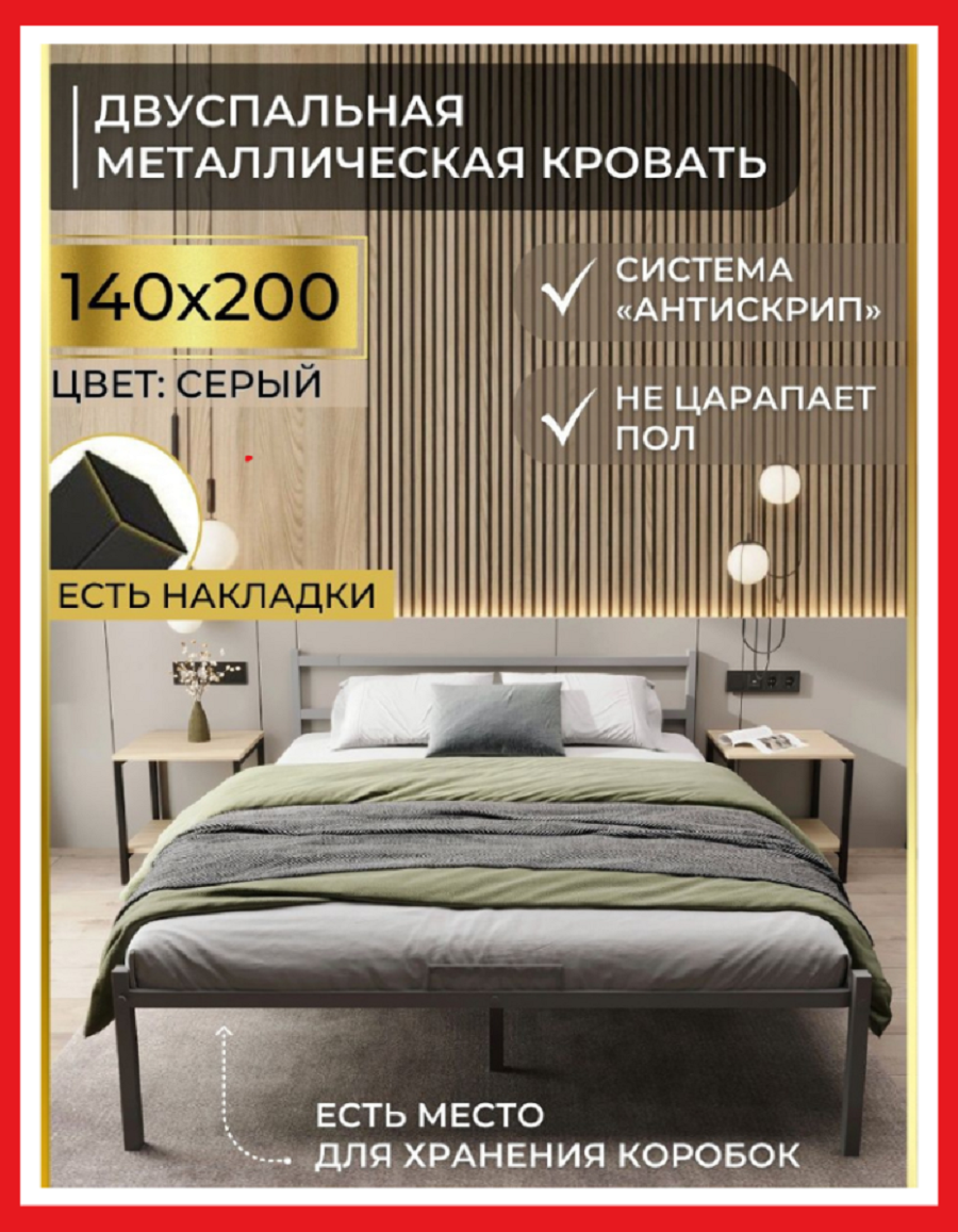 Изображение товара Кровать Alicia 140x200 см, металл, серый, стиль лофт