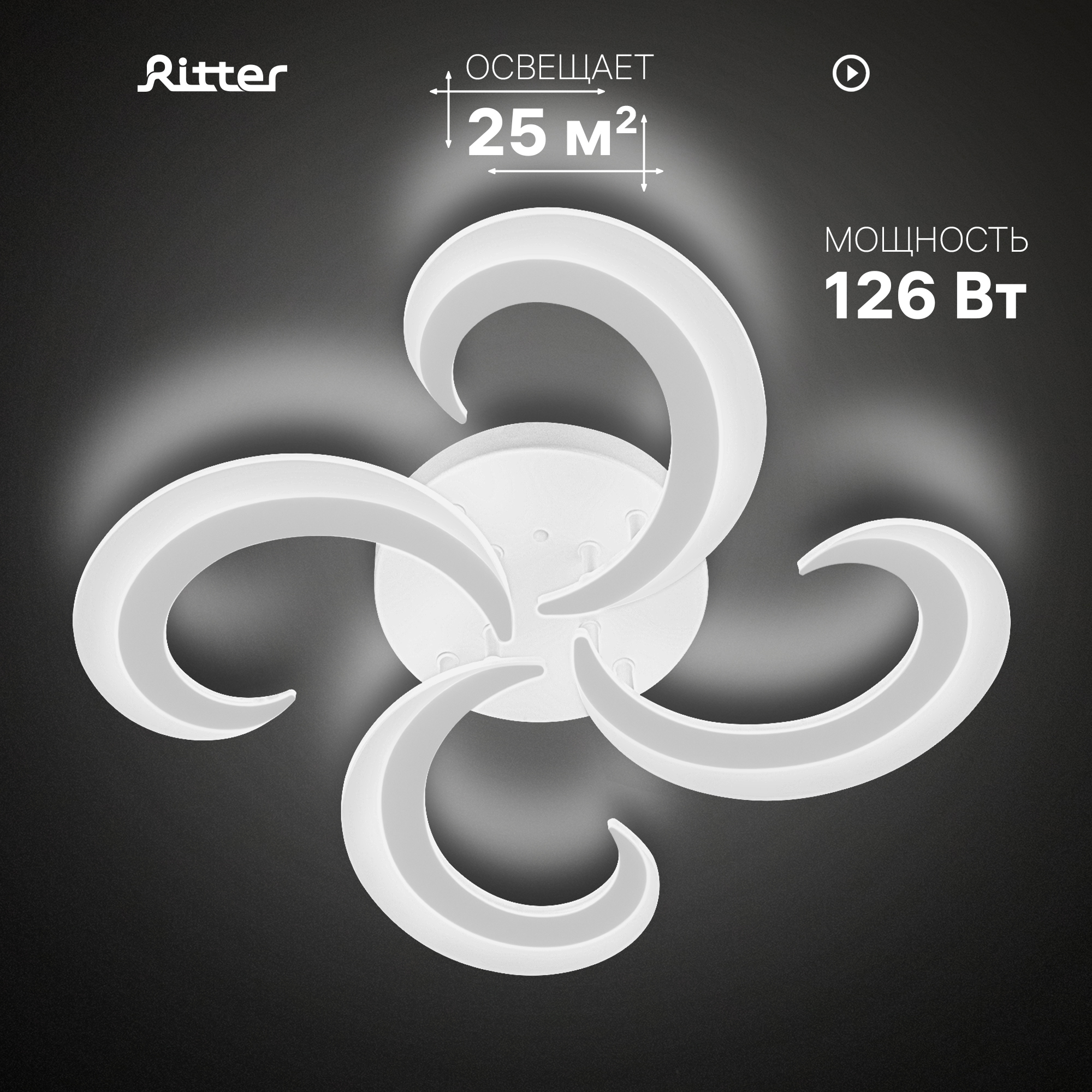 Изображение товара Люстра потолочная светодиодная Ritter Malta 25 м² регулируемый белый свет