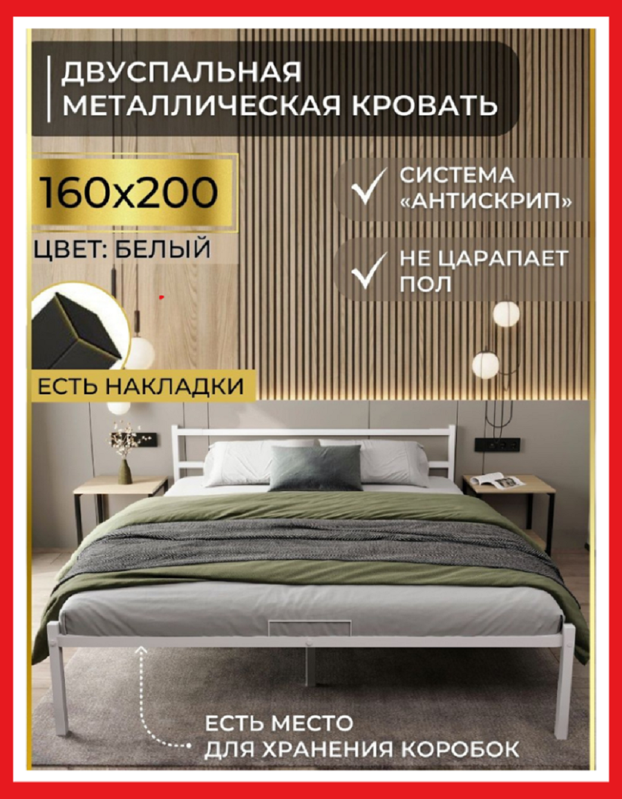 Изображение товара Кровать Alicia 160x200 см металл цвет белая