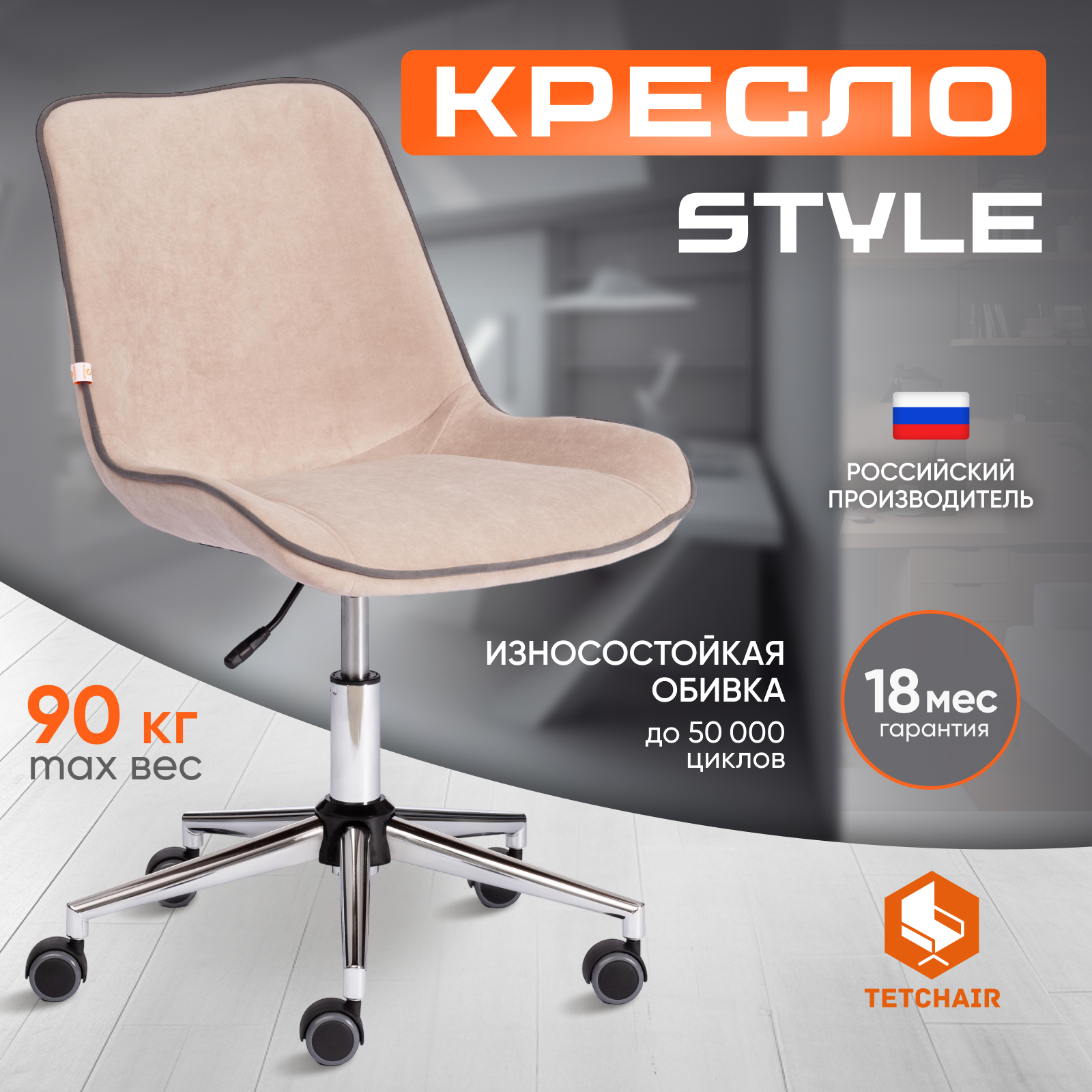 Изображение товара Офисное кресло Tetchair ткань кресло style 13569