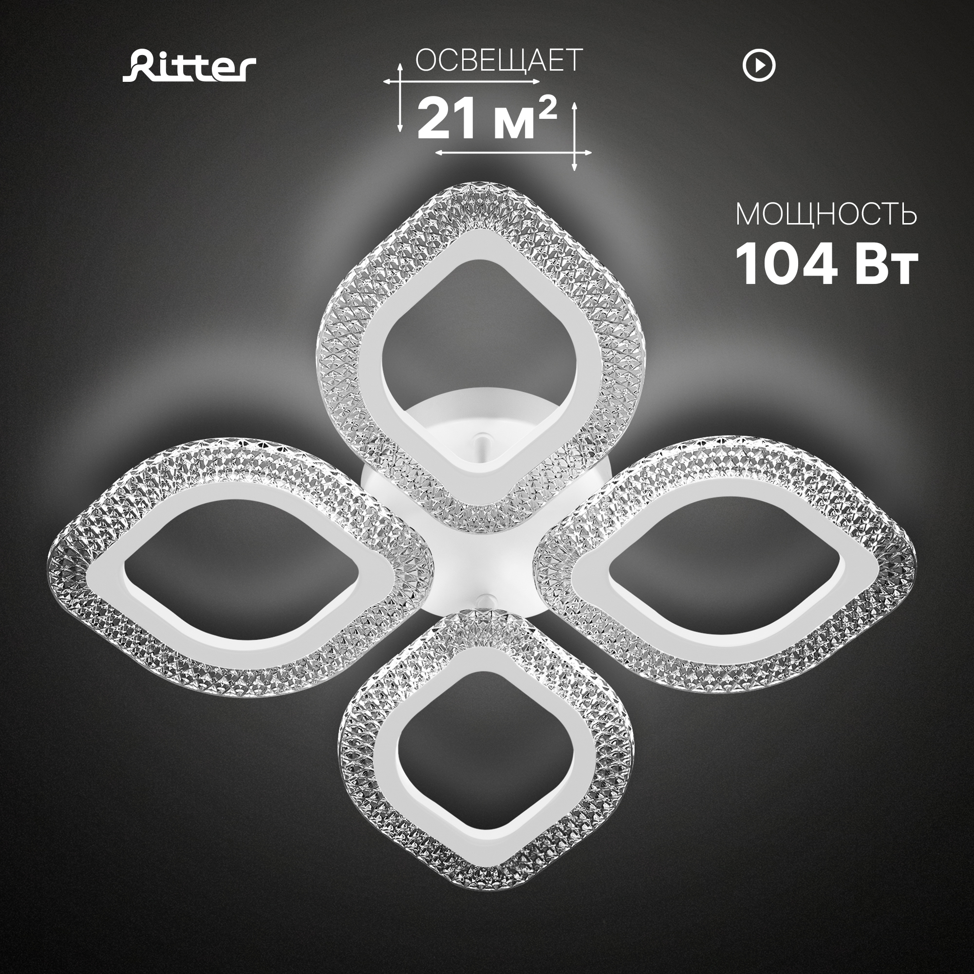Изображение товара Люстра потолочная светодиодная Ritter Teramo 52175 4 плафона регулируемый белый свет