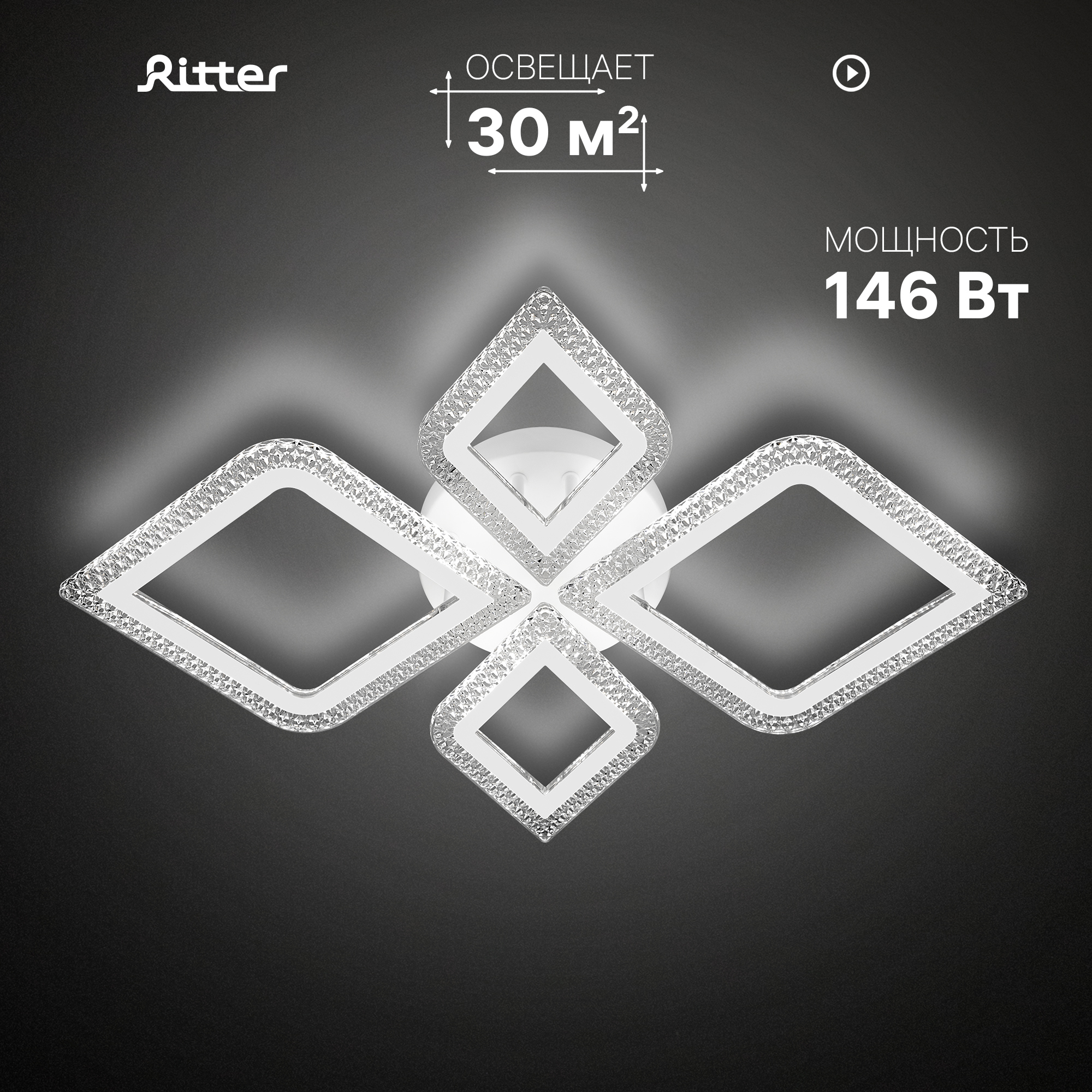 Изображение товара Люстра потолочная светодиодная Ritter Fiuggi 52133 яркое освещение 30 м² современный дизайн