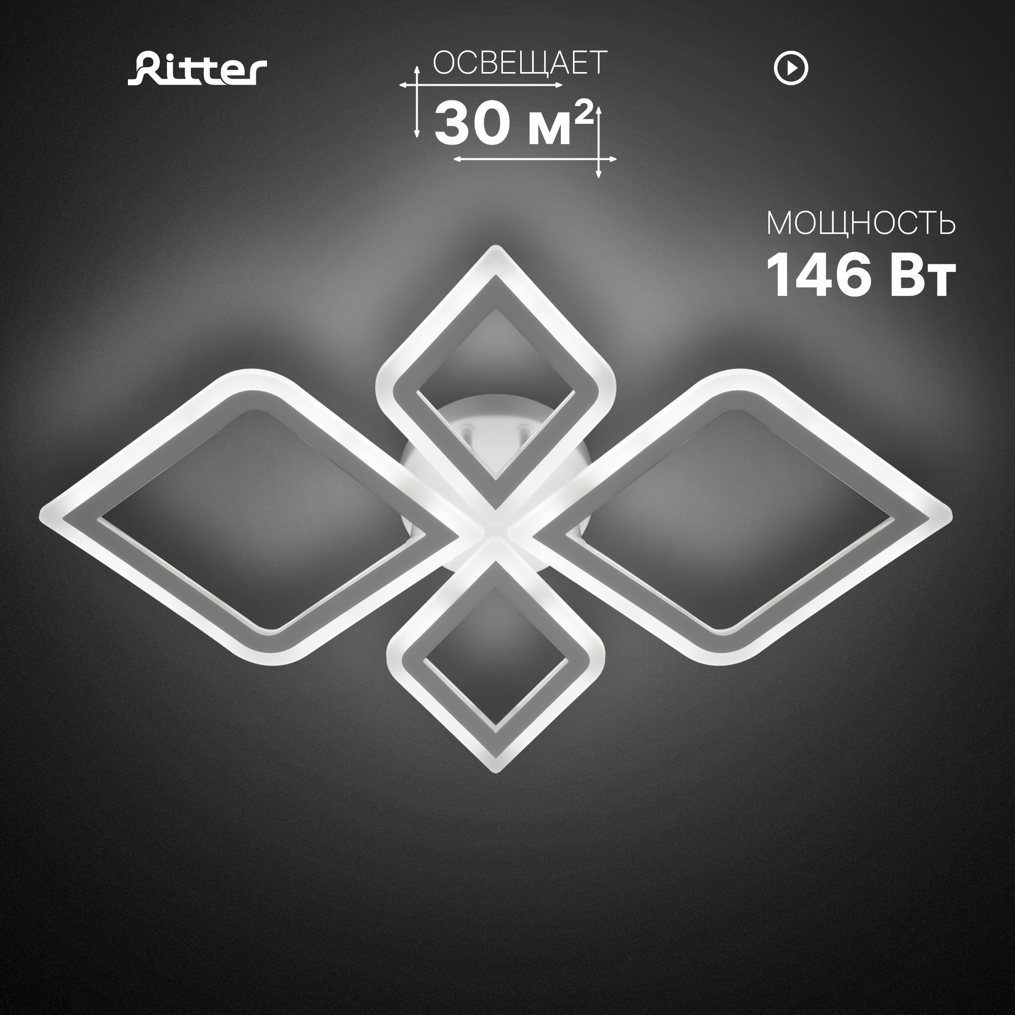 Изображение товара Люстра потолочная светодиодная Ritter Fiuggi 52141 регулируемый белый свет