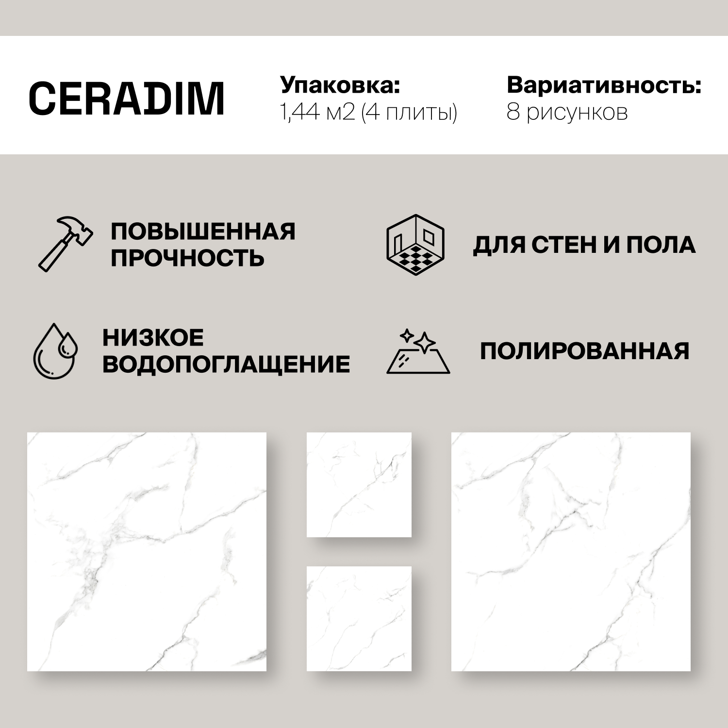Изображение товара Керамогранит Ceradim Statuario х9999304577 60x60см цвет белый