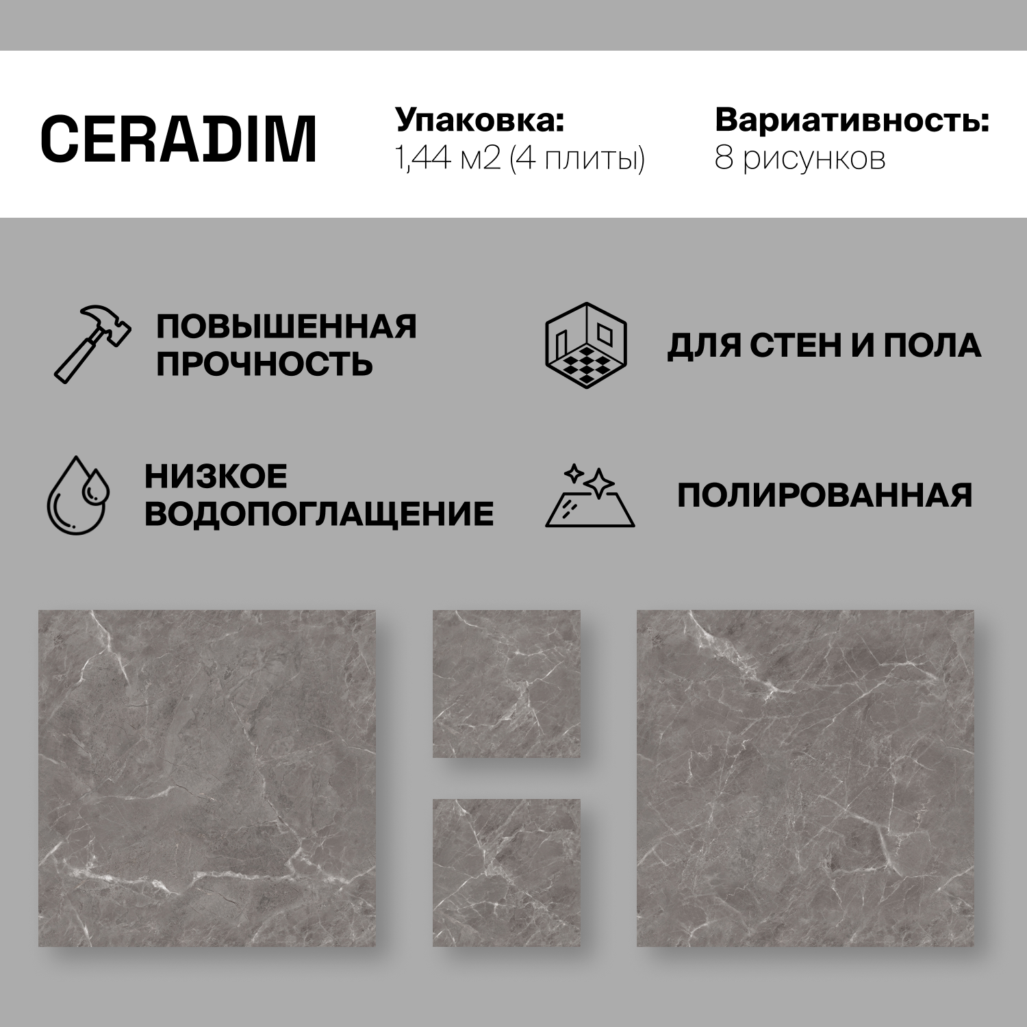 Изображение товара Керамогранит Ceradim Mramor 60x60 см серый/серебристый полированный антискользящий