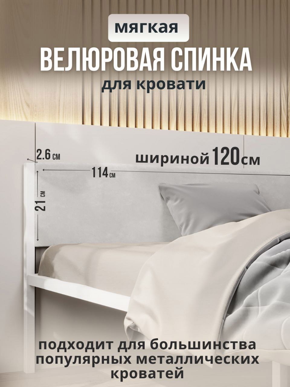 Изображение товара Изголовье для кровати мягкое Roomiroom Stone 120x200 см цвет молочный Изображение товара Изголовье для кровати мягкое Roomiroom Stone 120x200 см цвет молочный