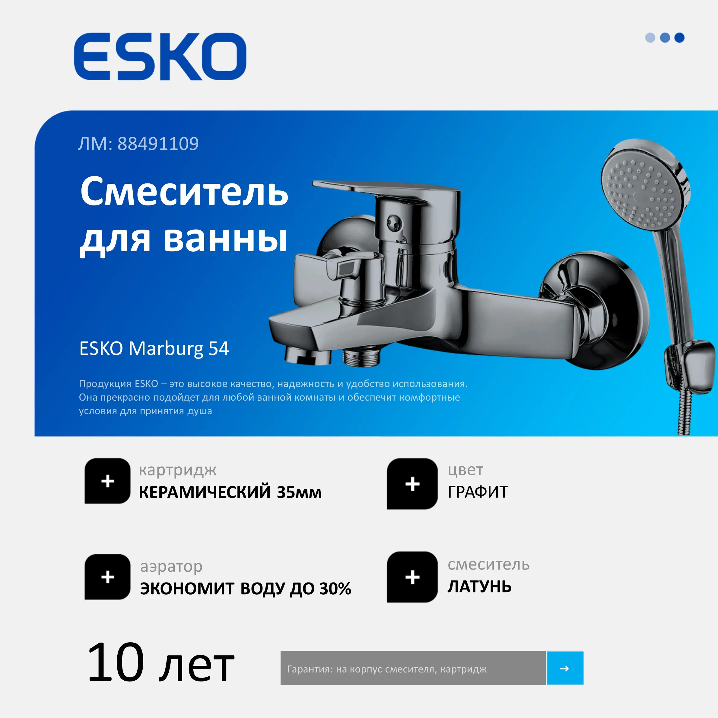 Смеситель для ванны Esko Marburg MB54 однорычажный с лейкой и шлангом цвет графит - 2