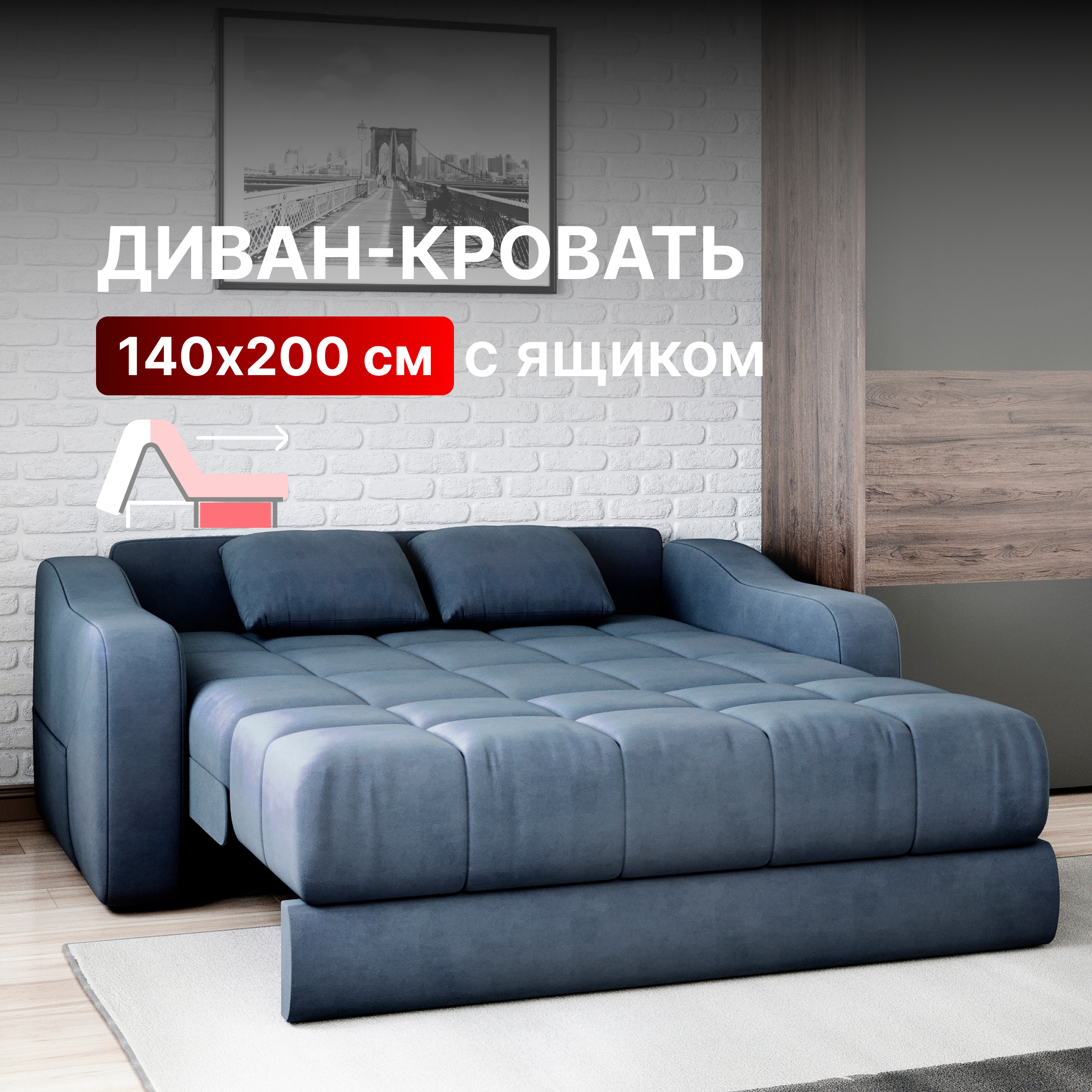 Изображение товара Диван Вектор Стелла с механизмом аккордеон и велюровой обивкой