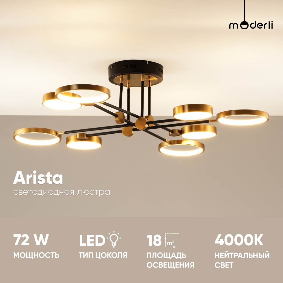 Изображение товара Люстра потолочная светодиодная MODERLI Arista 18 м² нейтральный белый свет цвет золотой