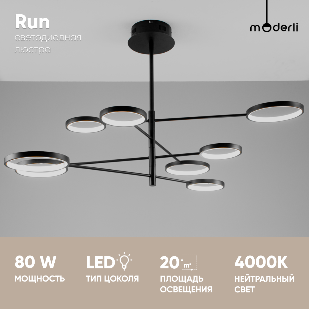 Изображение товара Люстра потолочная светодиодная MODERLI Run для кухни 20 м² золотая белая