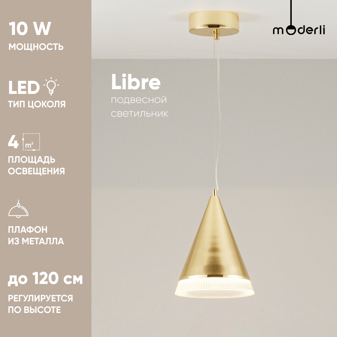 Изображение товара Подвесной светильник MODERLI Libre 1 10W золото современный стиль для натяжных потолков