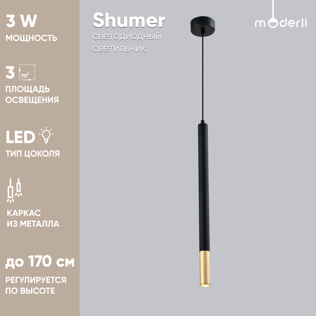 Изображение товара Современный подвесной светильник MODERLI Shumer 3 м² нейтральный белый черный