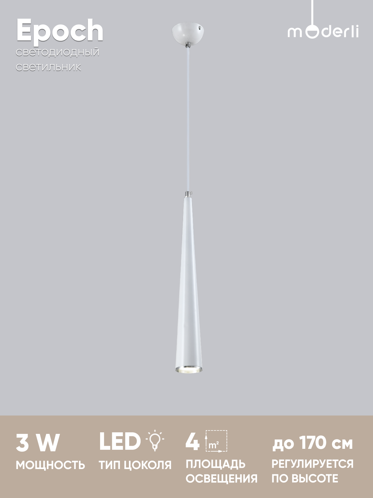 Изображение товара Светильник подвесной MODERLI Epoch 3W нейтральный белый для натяжных потолков