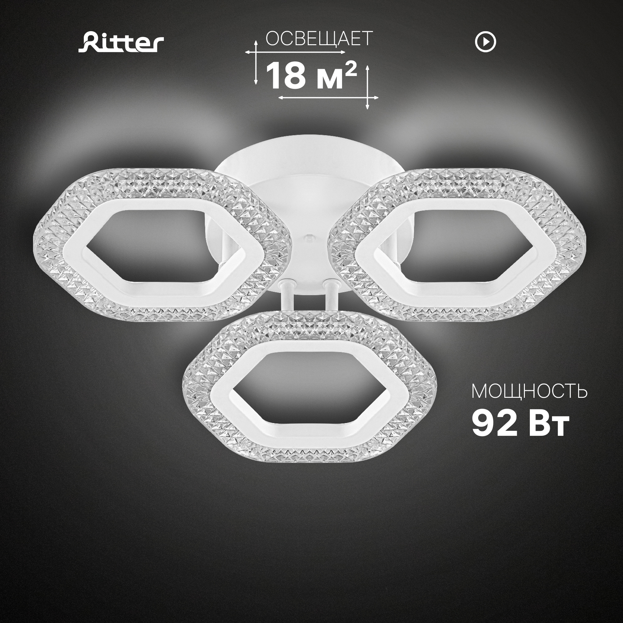 Изображение товара Люстра потолочная светодиодная Ritter Palermo 3 плафона регулируемый свет белый
