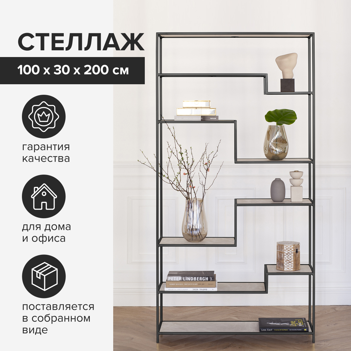 Изображение товара Стеллаж Greenween Jaqlene 100x200x30 см металлический с керамогранитом, черный