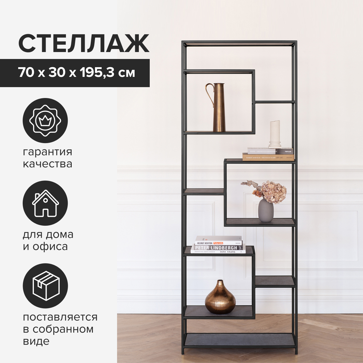 Изображение товара Стеллаж Greenween Olivia 70x195.3x30 см черный с керамогранитными полками