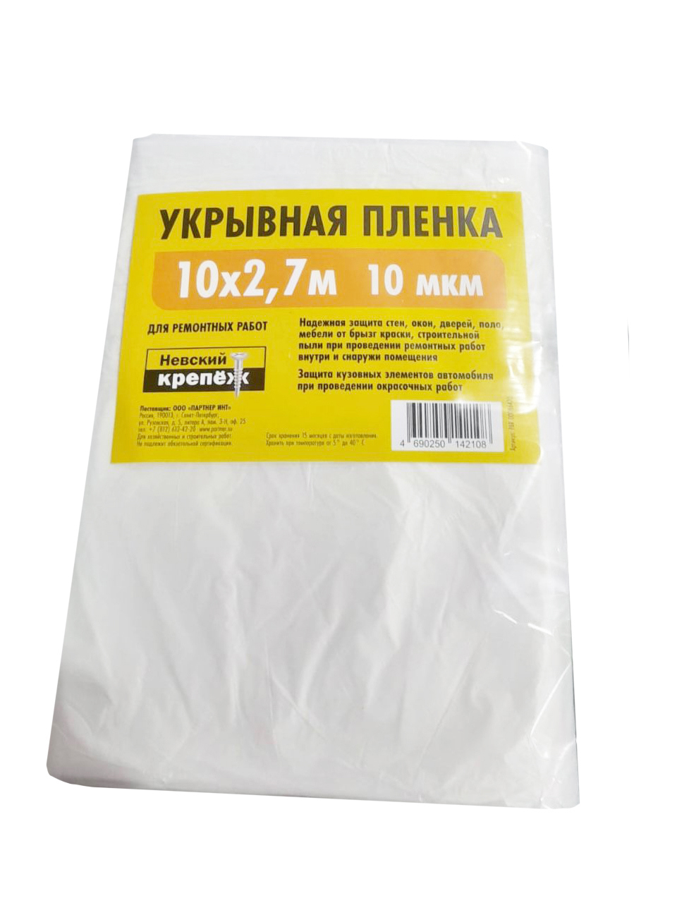 Изображение товара Пленка укрывная 10 мкм 2.7x10 м прозрачная