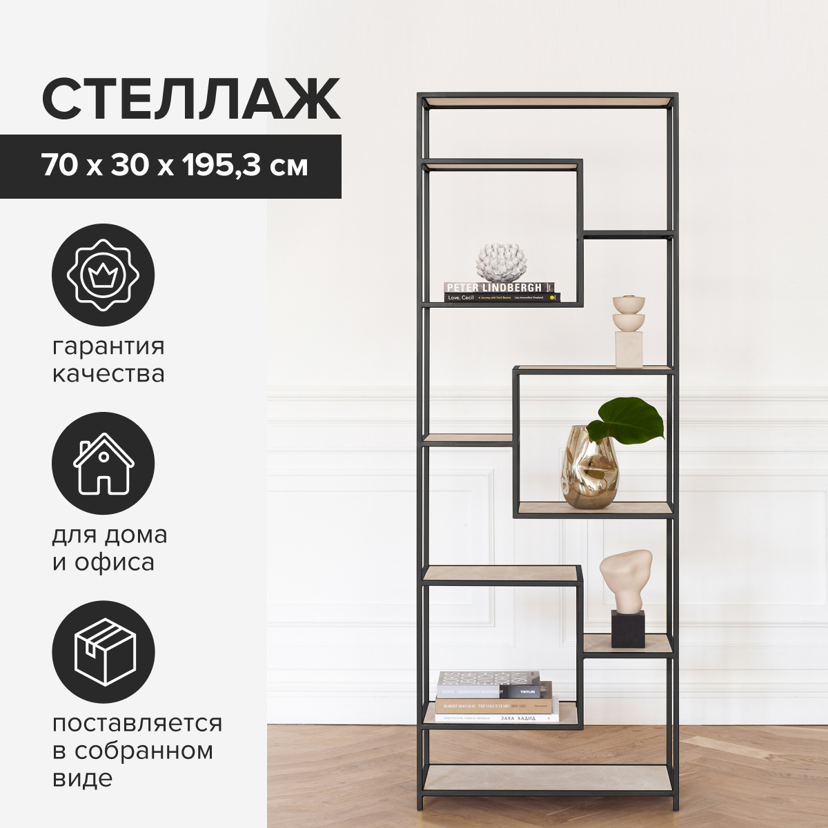 Изображение товара Стеллаж Greenween Olivia 70x195.3x30 см для дома и офиса с керамогранитными полками