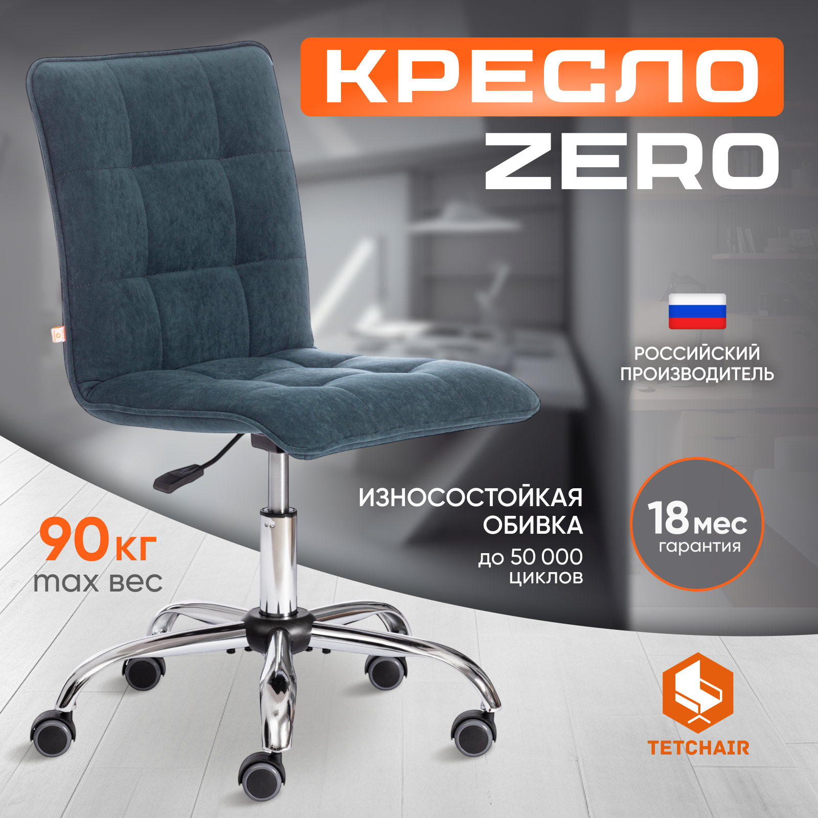 Изображение товара Офисное кресло Tetchair zero велюр цвет зеленый