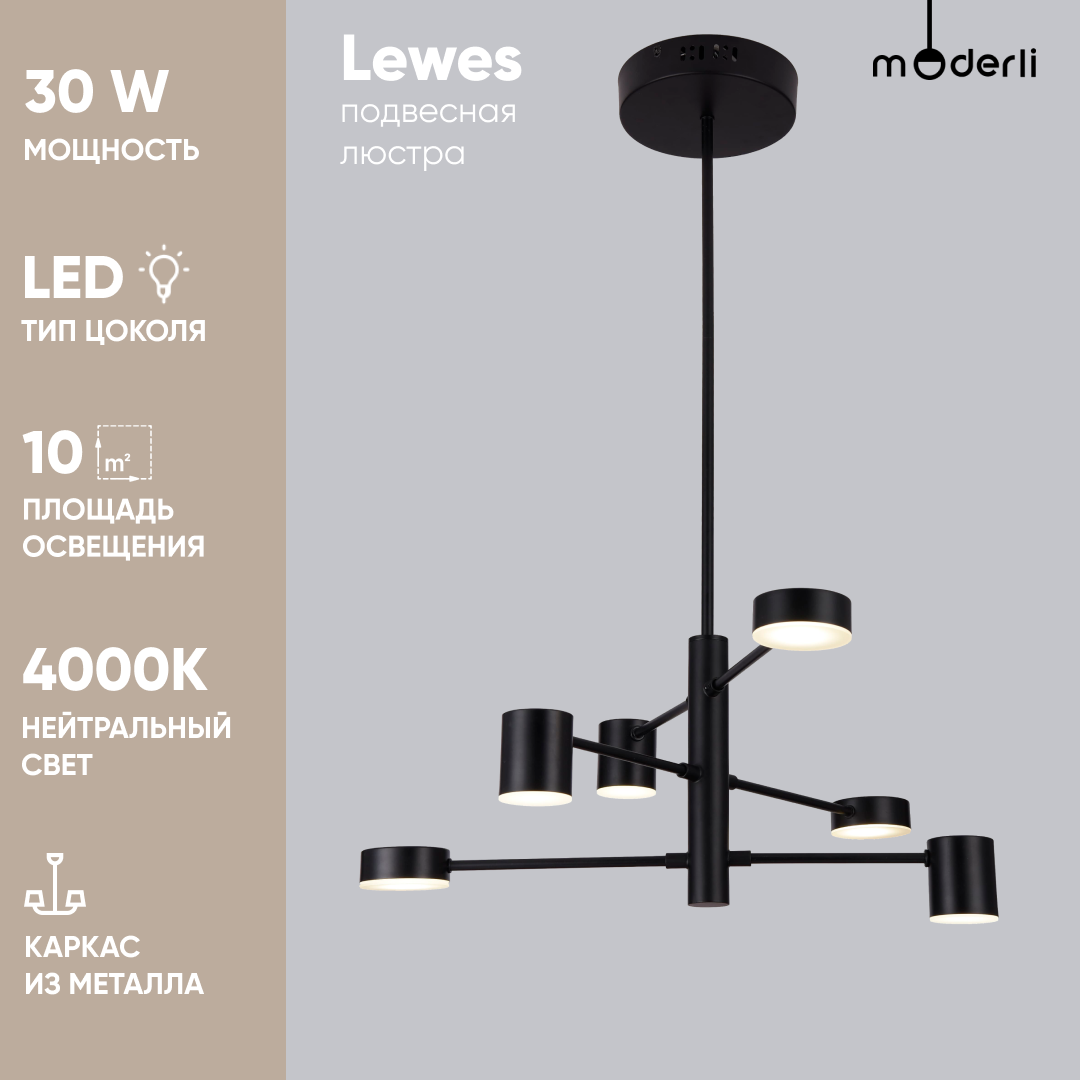 Изображение товара Люстра потолочная MODERLI Lewes 6 ламп цвет черный современная с LED 10 м²